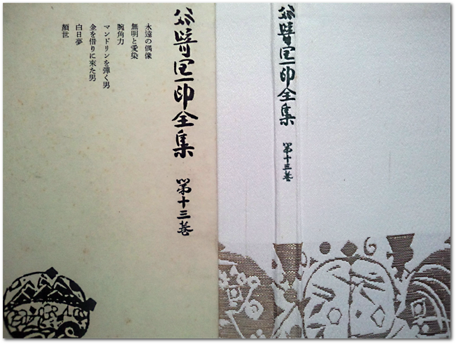 20130824-tanizaki-hakujitsu.png