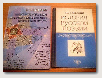 baevskij_books.png