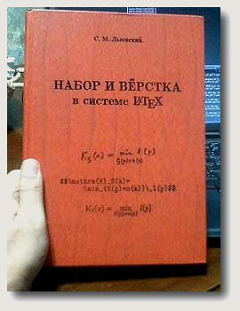 russian_latex_book.png